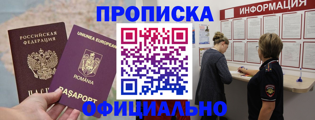 временная регистрация гарантия в Кызыле