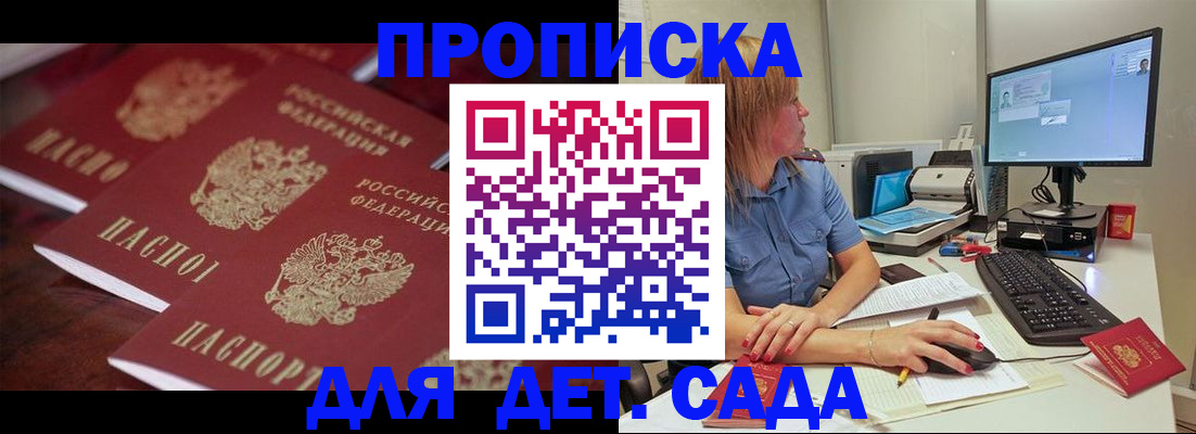 временная регистрация законно в Кызыле